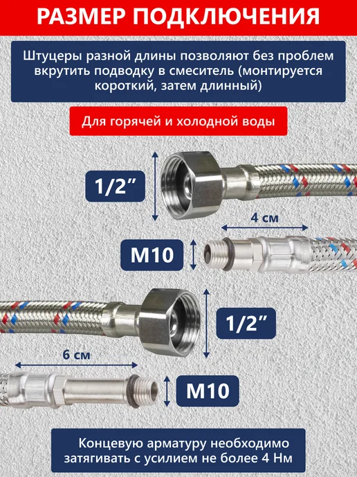 СТМ Гибкая подводка для смесителя 1 2" x M10 80 см 2 шт, 2 шт, фото 2