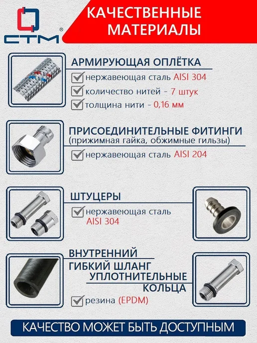 СТМ Гибкая подводка для смесителя 1 2" x M10 80 см 2 шт, 2 шт, фото 3