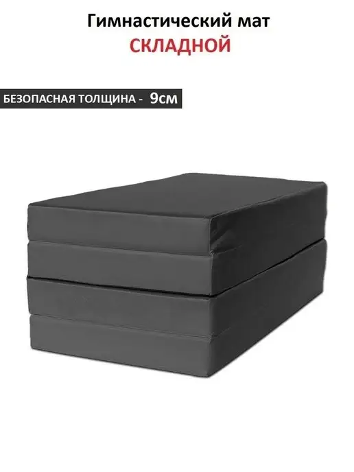 EvoWest Мат гимнастический (100 200 9 см), серый, фото 2