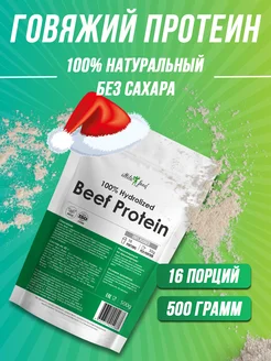 Говяжий протеин 100% Hydrolized Beef Protein, 500 г ATLETIC FOOD 54350798 купить за 827 ₽ в интернет-магазине Wildberries