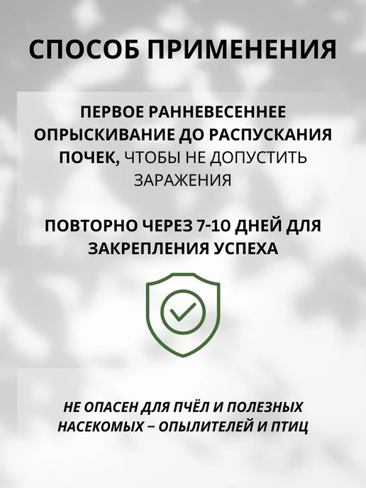 Зеленая Аптека Садовода Препарат от болезней плодовых Хорус 2г, 2 г, фото 4