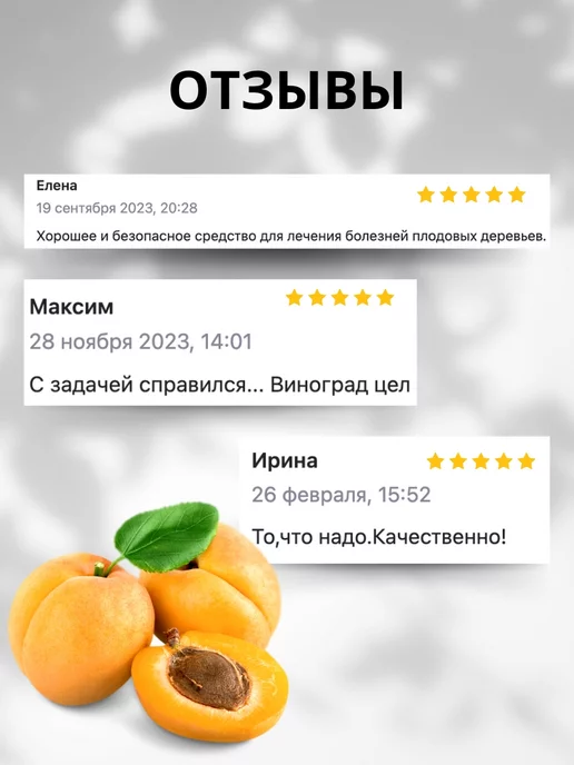 Зеленая Аптека Садовода Препарат от болезней плодовых Хорус 2г, 2 г, фото 6