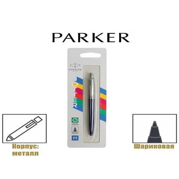 Ручка шариковая Jotter Color M