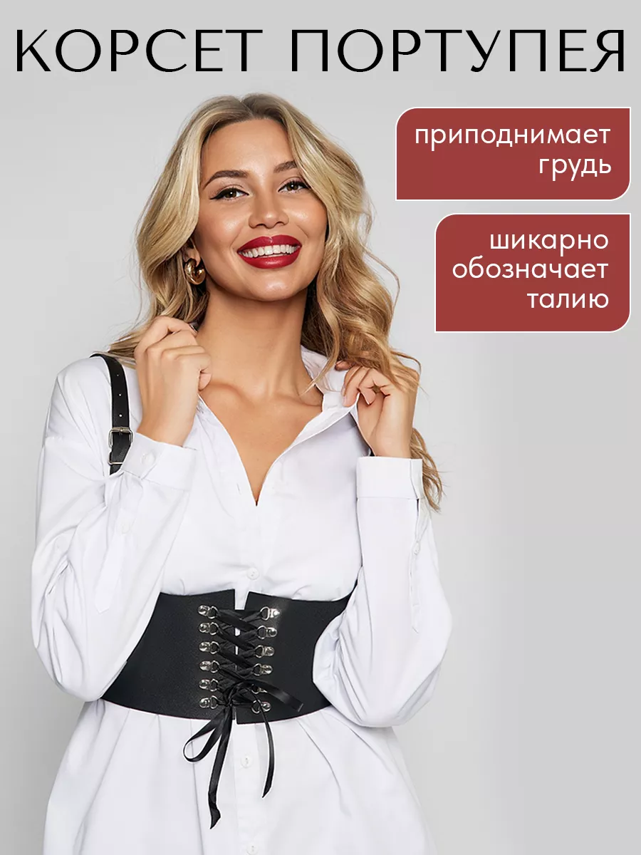 Портупея сексуальная кожаная, пояс широкий, корсет Trend Brand 54362012  купить за 557 ₽ в интернет-магазине Wildberries