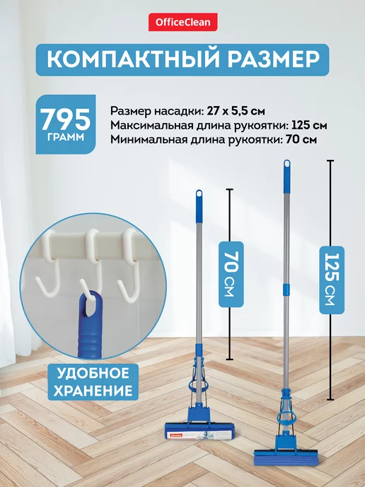 OfficeClean Швабра с отжимом и насадкой губка телескопическая, вариант, фото 2