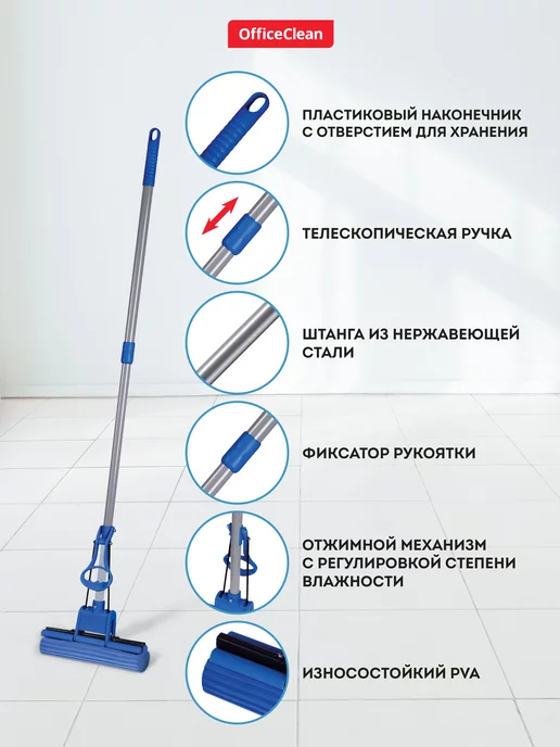 OfficeClean Швабра с отжимом и насадкой губка телескопическая, вариант, фото 3