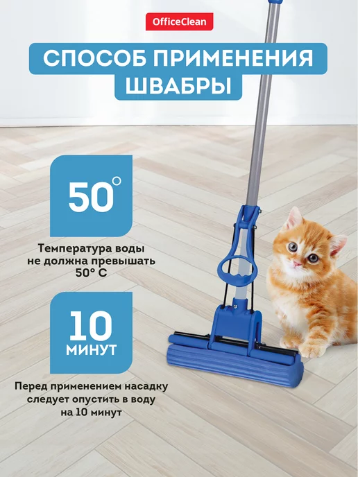 OfficeClean Швабра с отжимом и насадкой губка телескопическая, вариант, фото 4