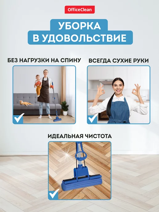 OfficeClean Швабра с отжимом и насадкой губка телескопическая, вариант, фото 5