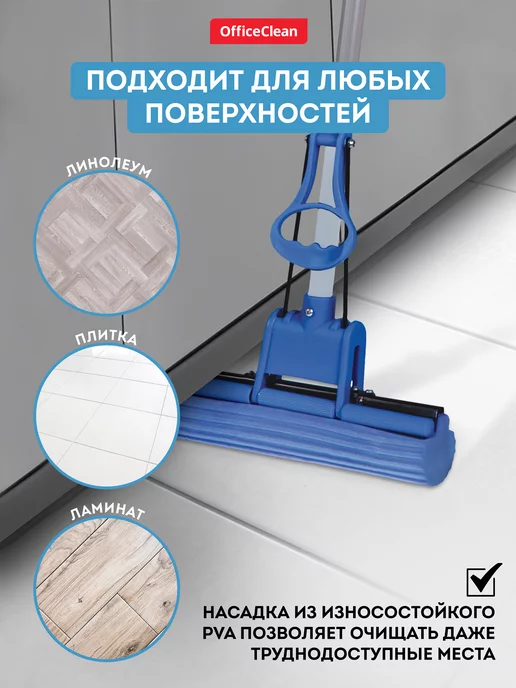 OfficeClean Швабра с отжимом и насадкой губка телескопическая, вариант, фото 6