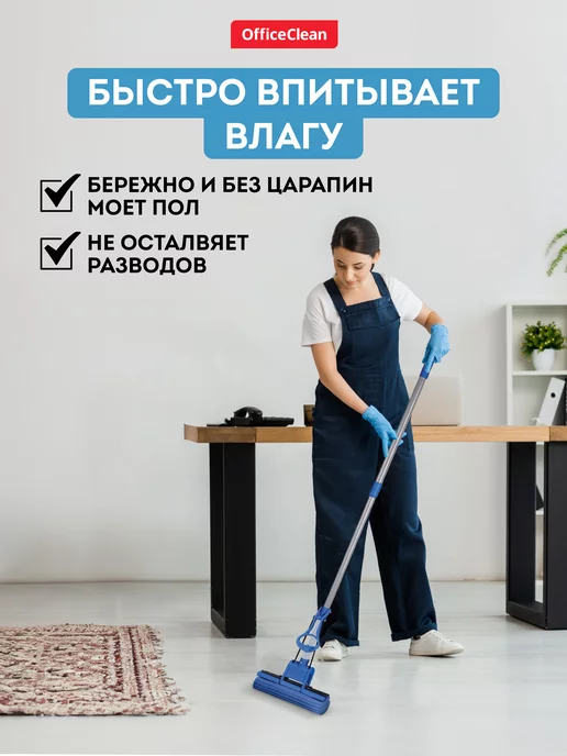 OfficeClean Швабра с отжимом и насадкой губка телескопическая, вариант, фото 7