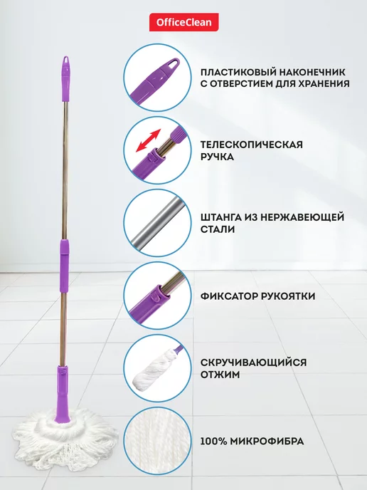 OfficeClean Швабра с отжимом и насадкой микрофибра телескопическая, вариант, фото 3