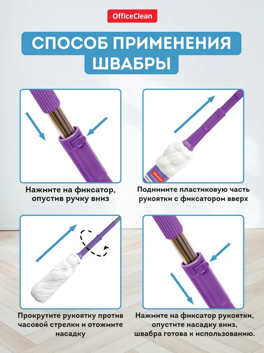 OfficeClean Швабра с отжимом и насадкой микрофибра телескопическая, вариант, фото 4