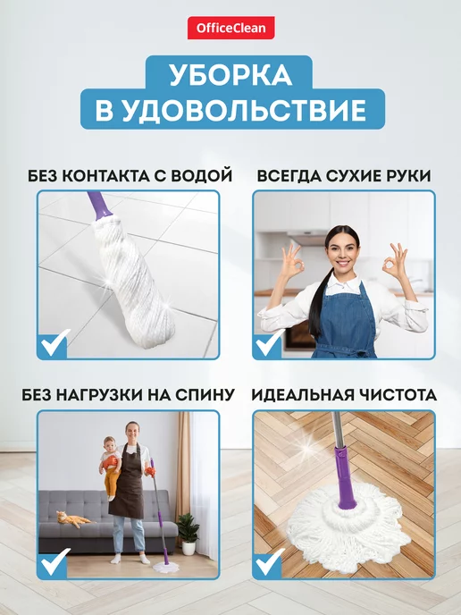 OfficeClean Швабра с отжимом и насадкой микрофибра телескопическая, вариант, фото 5
