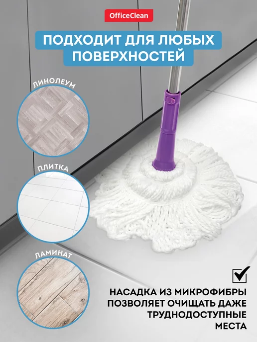 OfficeClean Швабра с отжимом и насадкой микрофибра телескопическая, вариант, фото 6