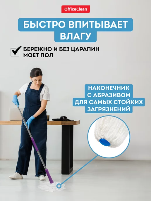 OfficeClean Швабра с отжимом и насадкой микрофибра телескопическая, вариант, фото 7