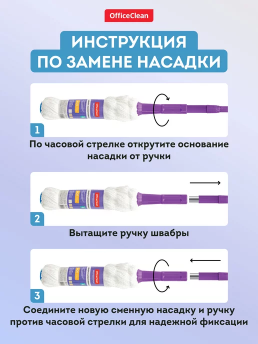 OfficeClean Швабра с отжимом и насадкой микрофибра телескопическая, вариант, фото 8