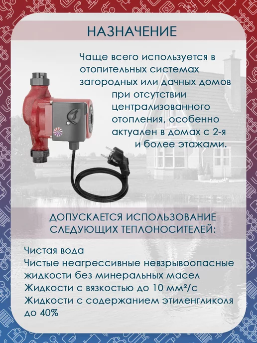 JEMIX Насос циркуляционный ЦН-25 6-180, вариант, фото 5