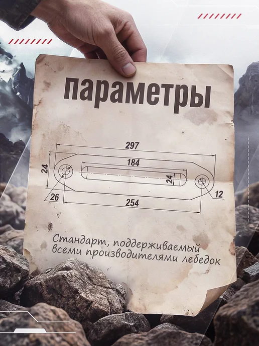 PRO-4x4 Клюз 254мм для лебедки алюминиевый до 12500 lbs, 4x4, фото 2
