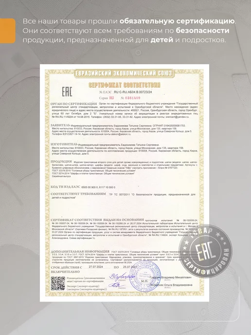 HiBy Снуд для девочки детский зимний вязаный шарф, красный, фото 6
