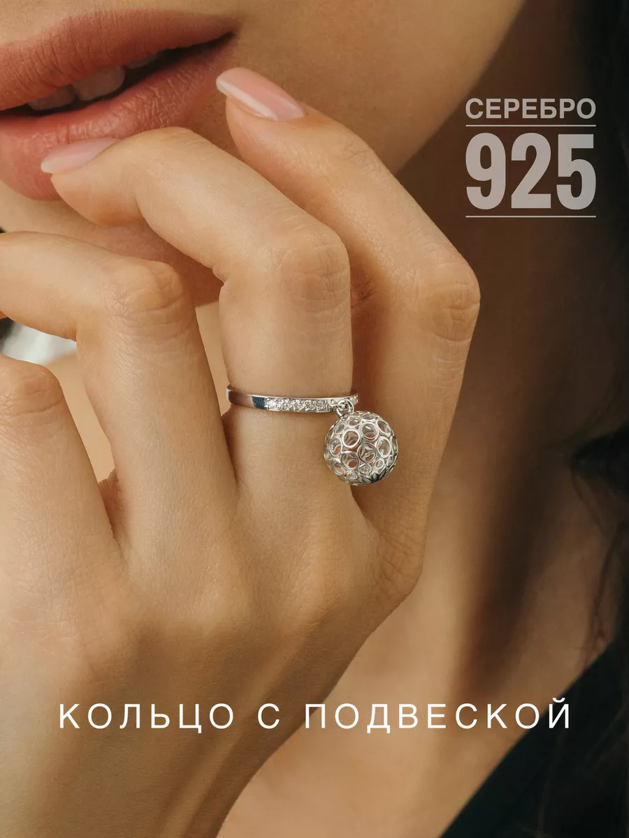 Кольцо Серебро женское с подвеской висюльками серебряное Artefakt Jewelry  54365097 купить за 773 ₽ в интернет-магазине Wildberries