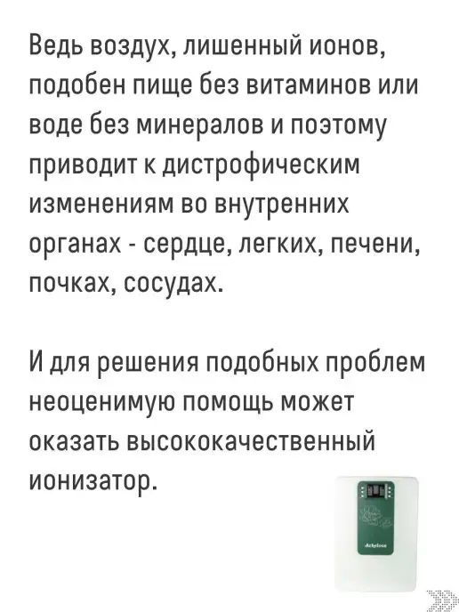 Виналайт Ионизатор-очиститель воздуха Achelous, вариант, фото 5