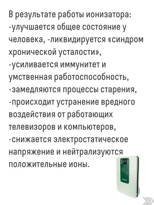 Виналайт Ионизатор-очиститель воздуха Achelous, вариант, фото 6