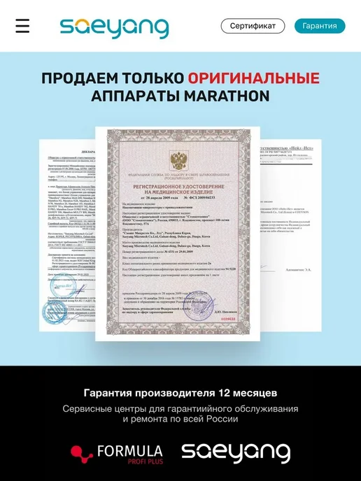 Marathon Аппарат для маникюра и педикюра 3 Champion ручка H37LN профи, черный, фото 5