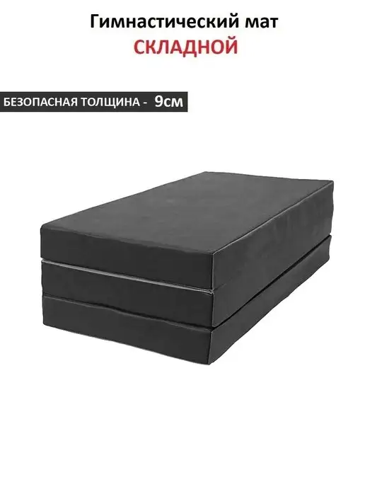 EvoWest Мат гимнастический (100 150 9 см), серый, фото 2