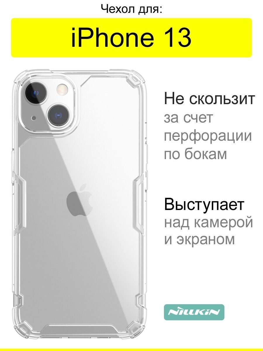 Стекло Защитное Nillkin Для Iphone 12 Купить