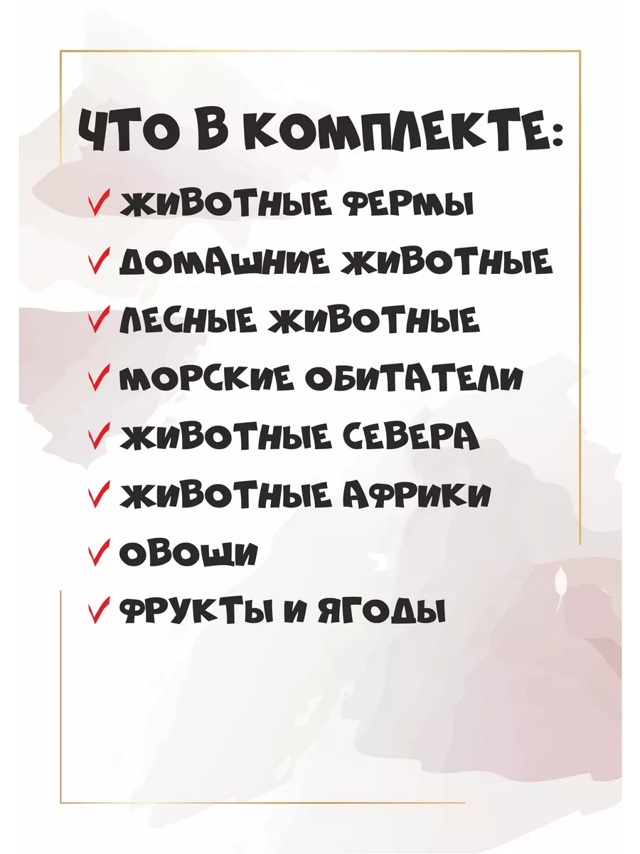 Обучающие плакаты для детей набор детский сад А3 Smart Deti 54378689 купить  за 435 ₽ в интернет-магазине Wildberries