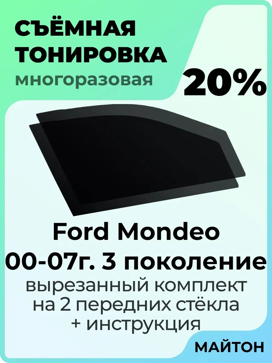 FORD MONDEO 2003-2007 бензин / турбодизель Руководство по ремонту и эксплуатации