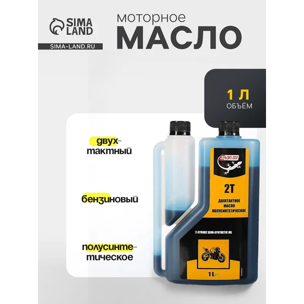 Масло двухтактное полусинтетическое, 1 л, с дозатором ТМ-111