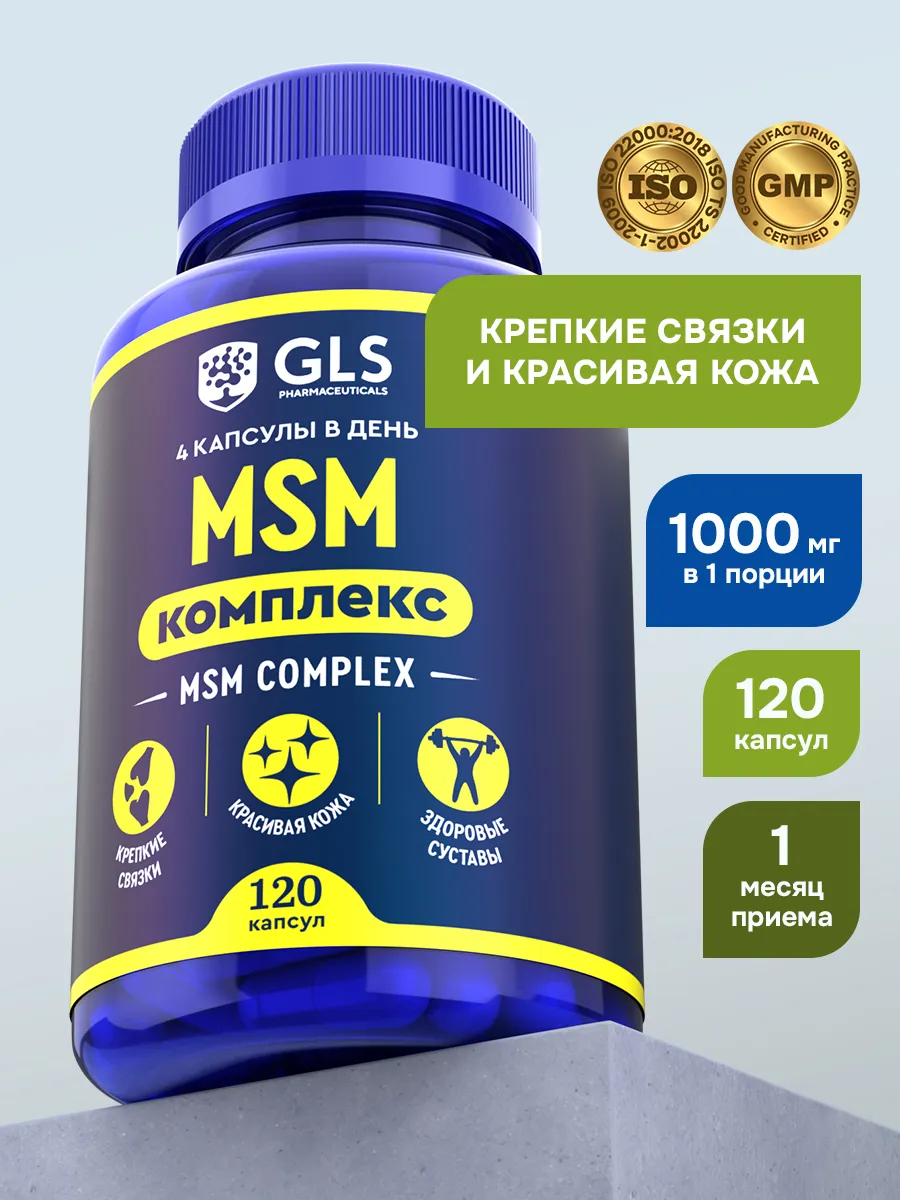 МСМ комплекс с селеном, бад для суставов и связок