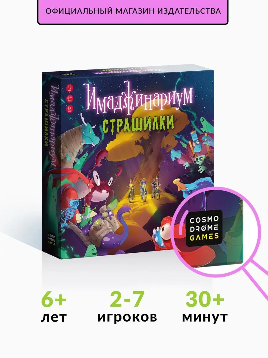 Настольная игра для семьи 