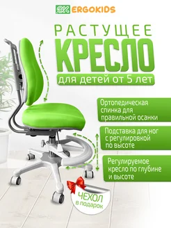 Кресло ортопедическое с подставкой для ног Y-507 Ergokids 54396794 купить за 12 689 ₽ в интернет-магазине Wildberries