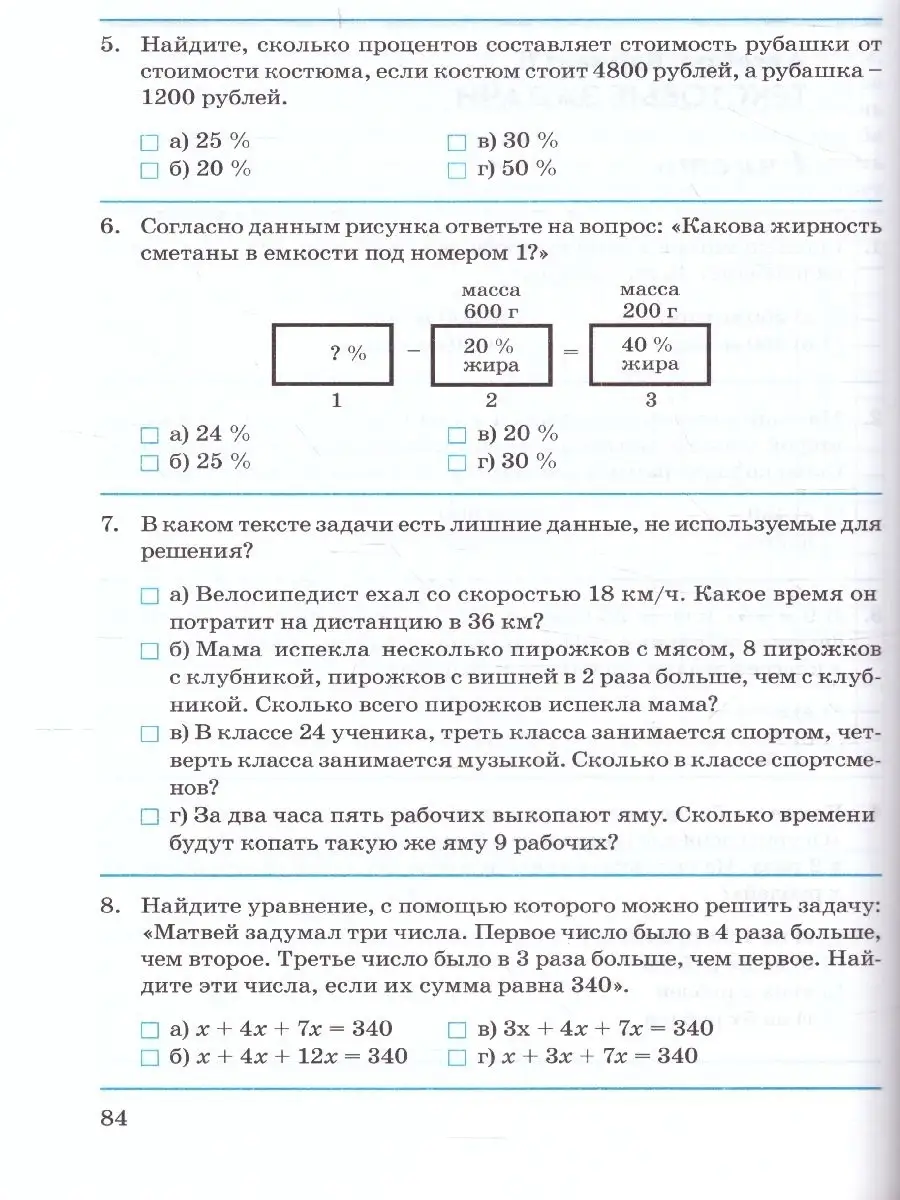 Алгебра. Геометрия. 9 класс. Контрольно-проверочные работы М-Книга 54399397  купить за 296 ₽ в интернет-магазине Wildberries