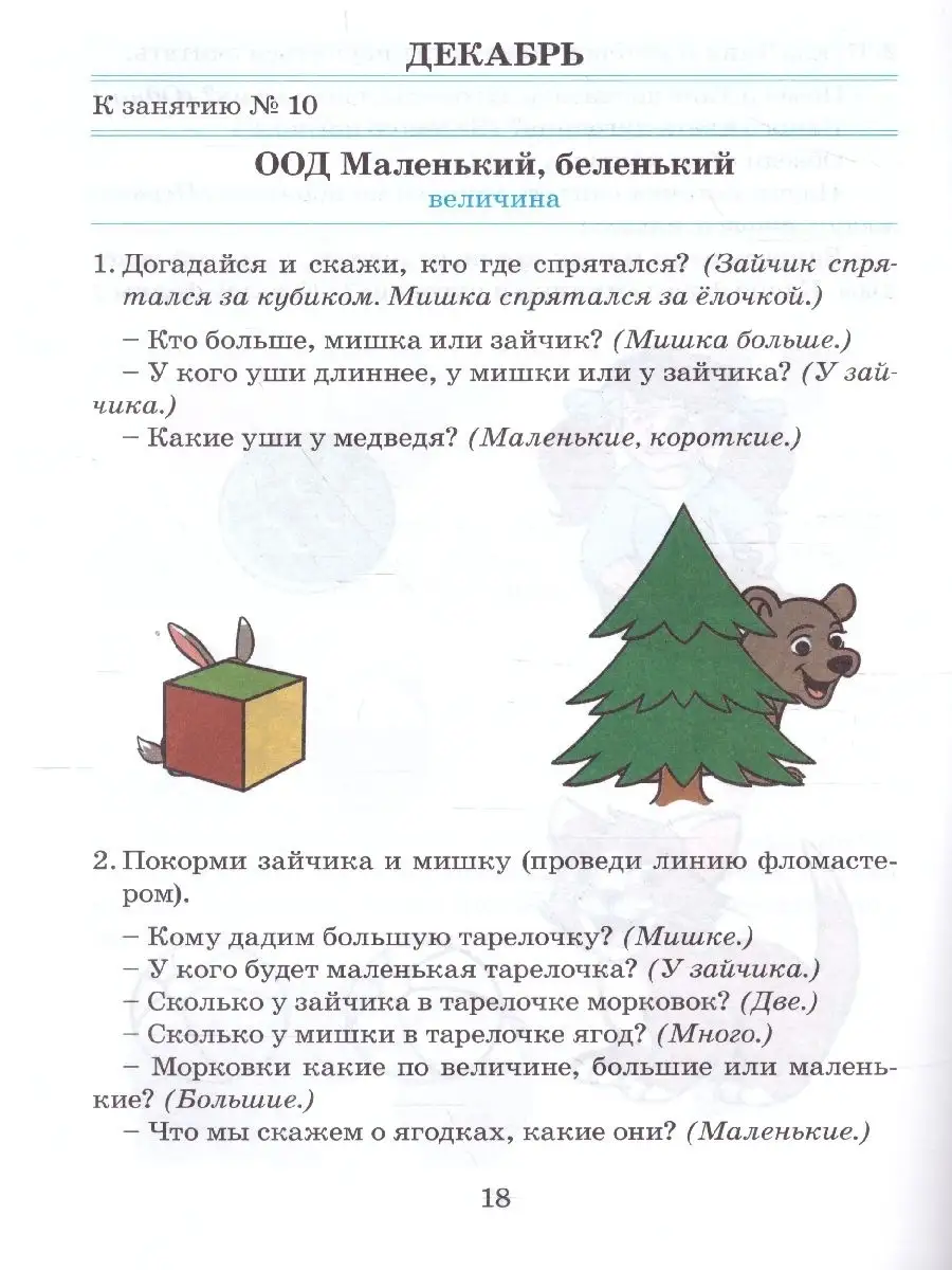 Математика 3-4 года. Рабочая тетрадь М-Книга купить в интернет-магазине  Wildberries в Узбекистане 💜 54399413