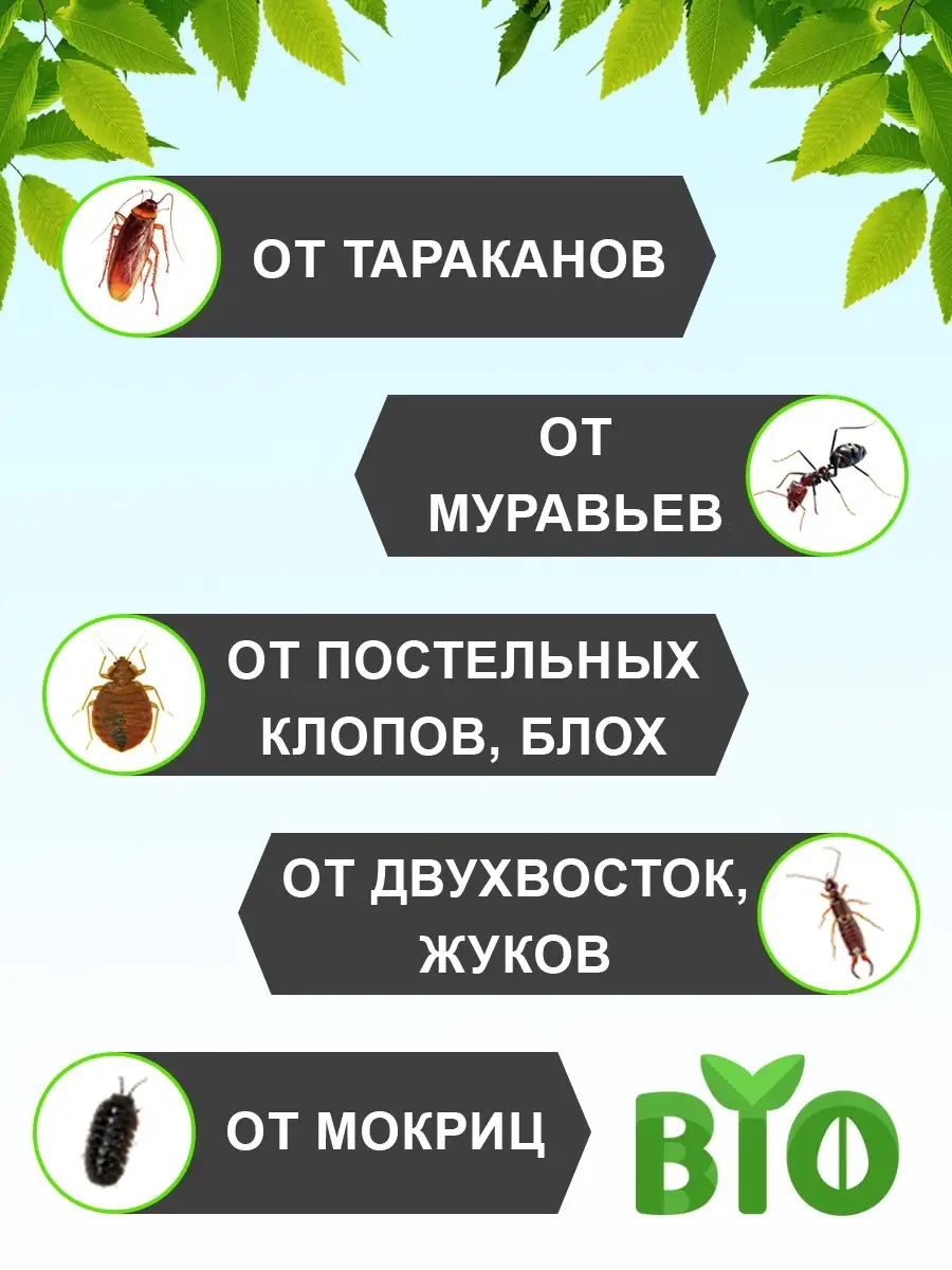 Средство от насекомых в доме универсальное без запаха 1,5л ЭКОКИЛЛЕР  54400460 купить в интернет-магазине Wildberries