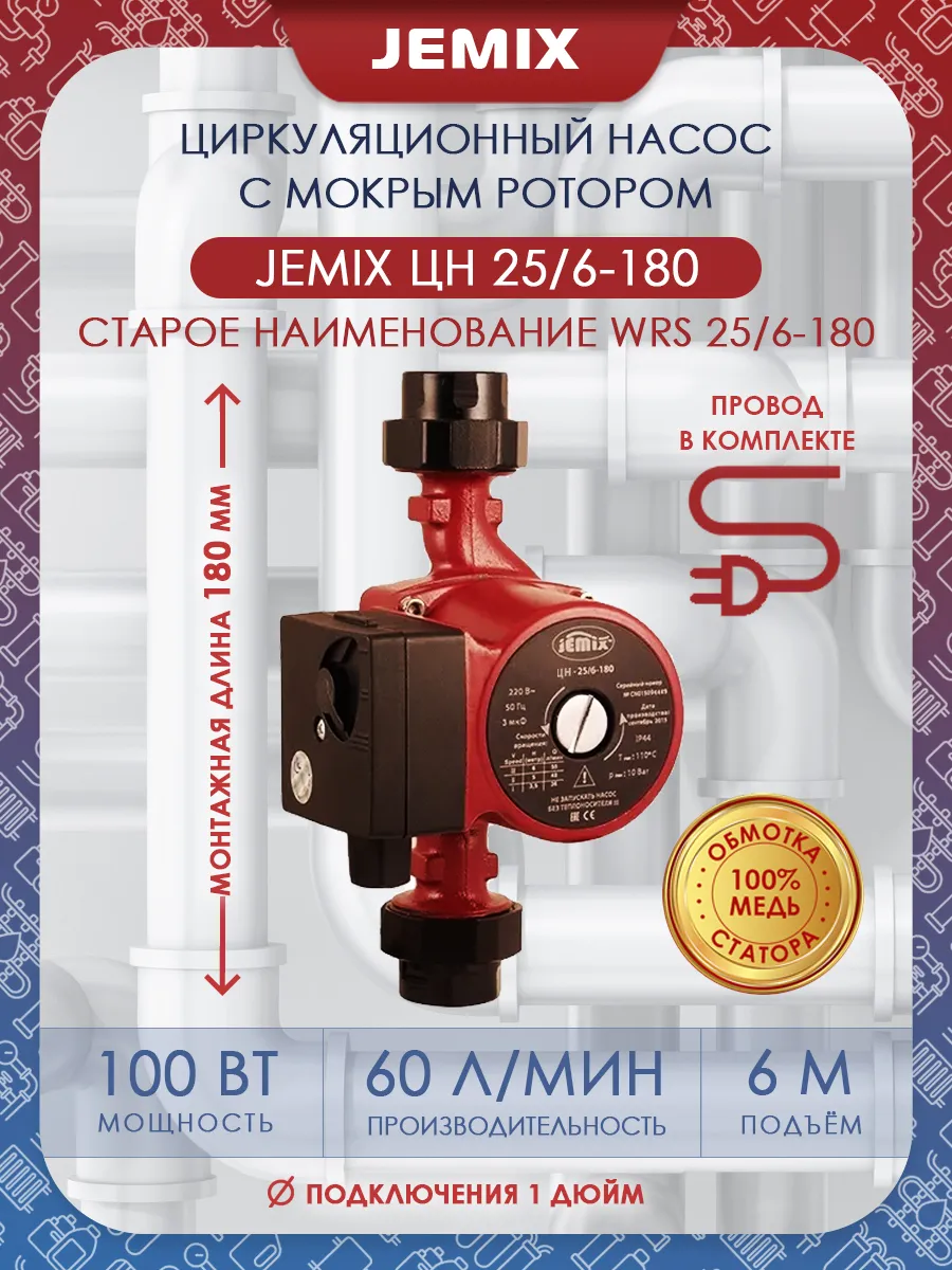 Насос циркуляционный ЦН-25...