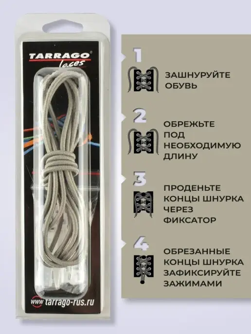 Tarrago Черные Шнурки резинки с фиксатором, серый, фото 3