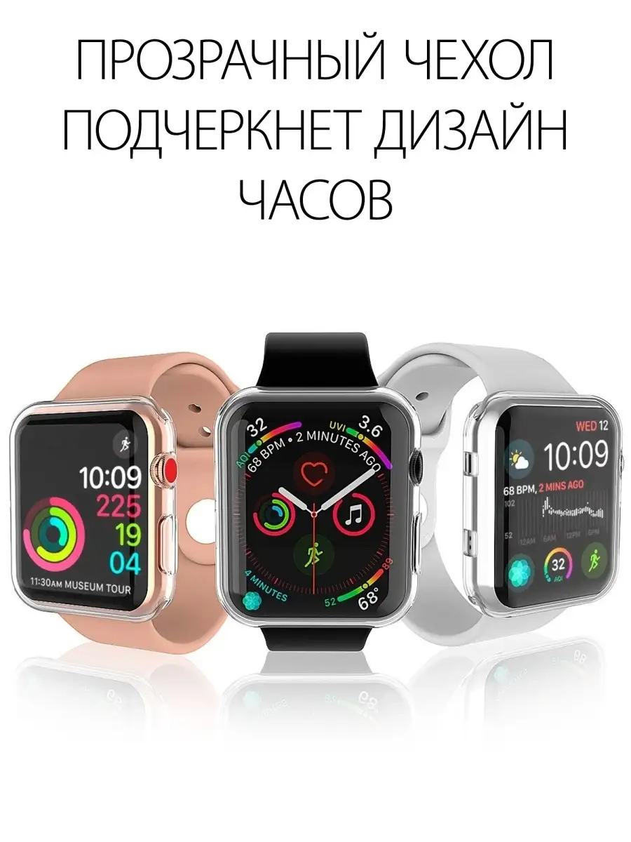 Чехол для Apple Watch 41 mm Luckroute 54401161 купить за 484 ₽ в  интернет-магазине Wildberries