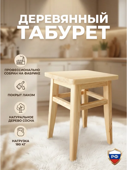 ТД Оптима Табурет для кухни деревянный квадратный, бежевый, фото 4