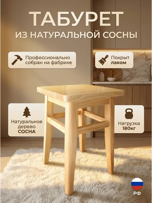 ТД Оптима Табурет для кухни деревянный квадратный, бежевый, фото 5
