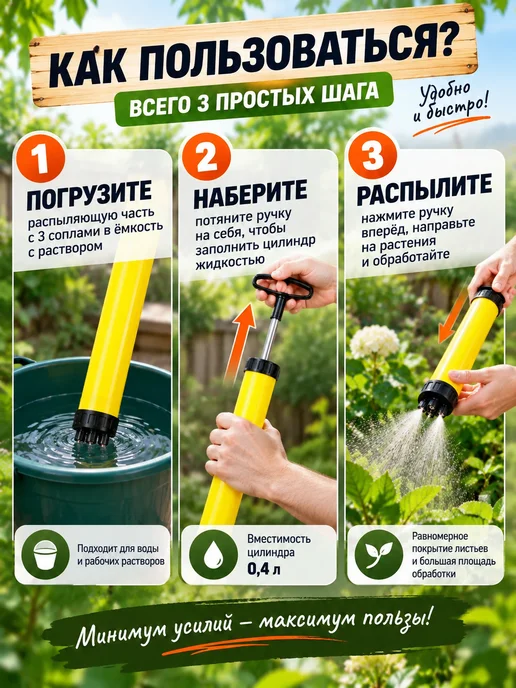 ИСТОК Опрыскиватель для растений ручной ОГ-305 0,4 л, 400 мл, фото 2