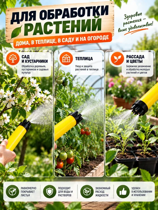 ИСТОК Опрыскиватель для растений ручной ОГ-305 0,4 л, 400 мл, фото 3