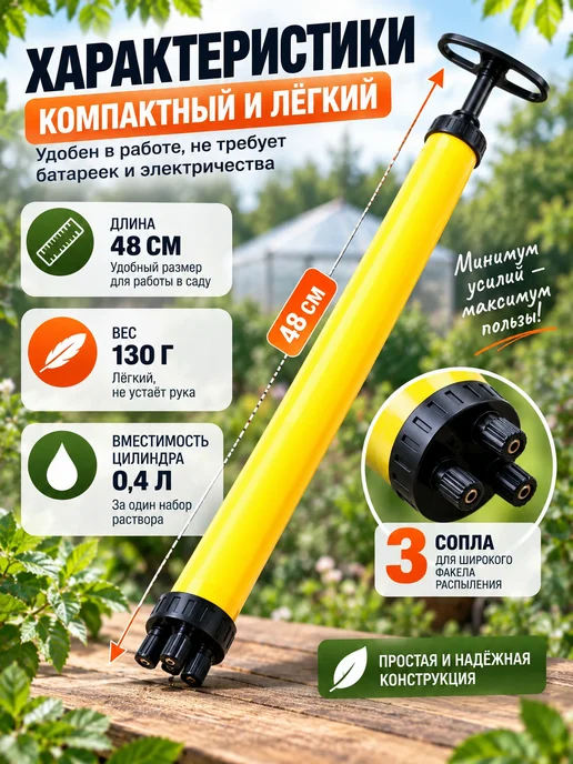 ИСТОК Опрыскиватель для растений ручной ОГ-305 0,4 л, 400 мл, фото 4