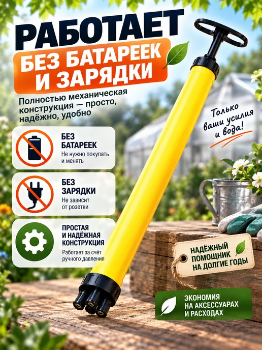ИСТОК Опрыскиватель для растений ручной ОГ-305 0,4 л, 400 мл, фото 5