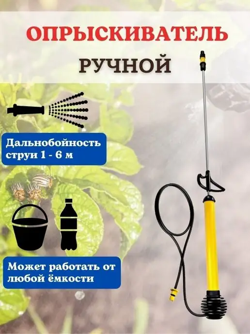 ИСТОК Опрыскиватель садовый ручной для растений и цветов, вариант, фото 2