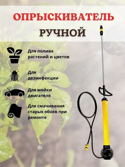 ИСТОК Опрыскиватель садовый ручной для растений и цветов, вариант, фото 3