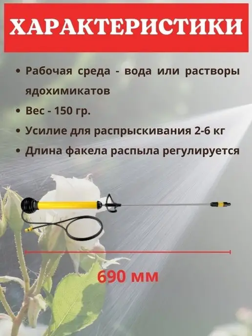ИСТОК Опрыскиватель садовый ручной для растений и цветов, вариант, фото 4